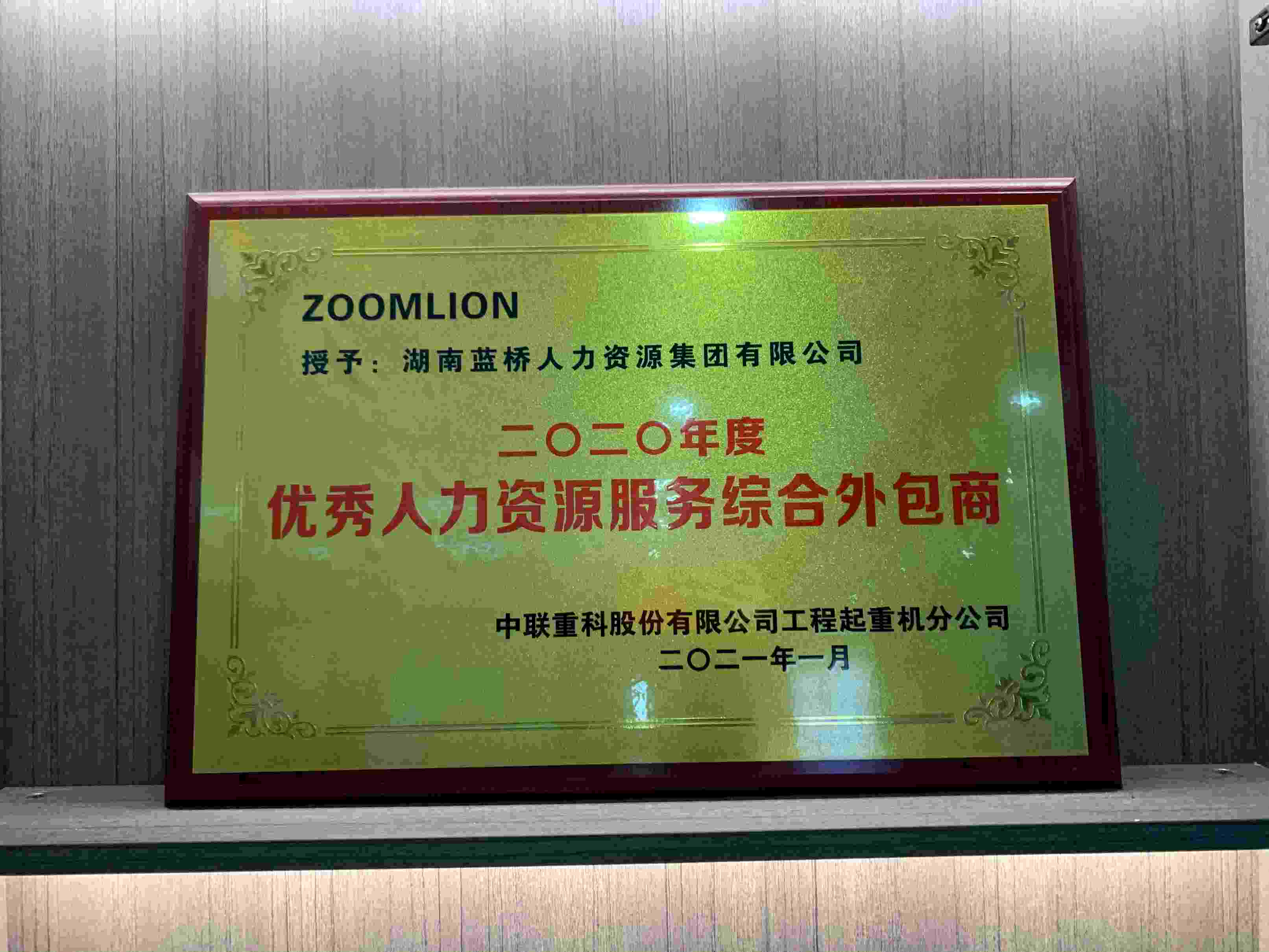 長沙藍橋人力安全生產(chǎn)許可證2